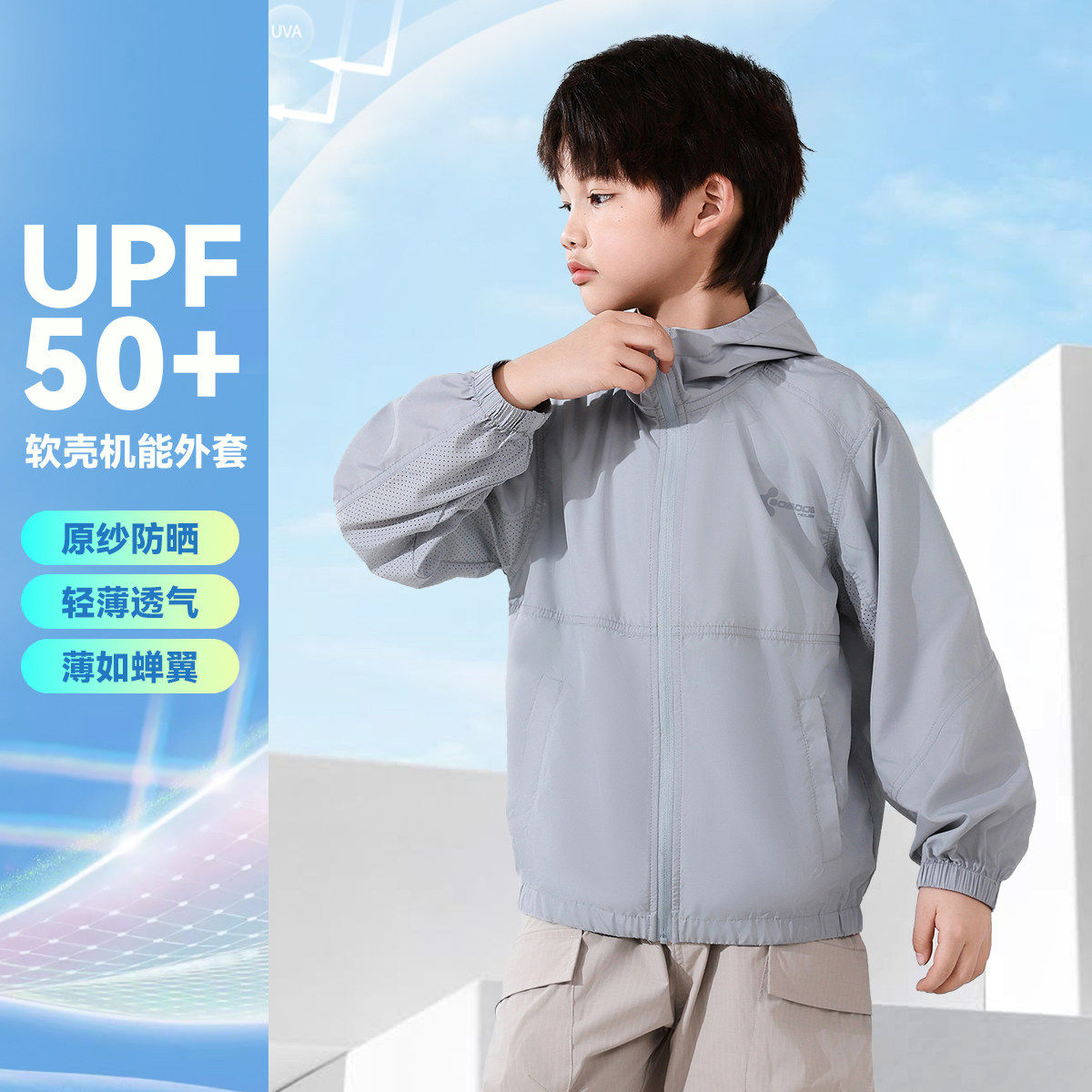 巴布豆防晒衣2026春季新款男童女童舒适透气上衣连帽B252XRW052z