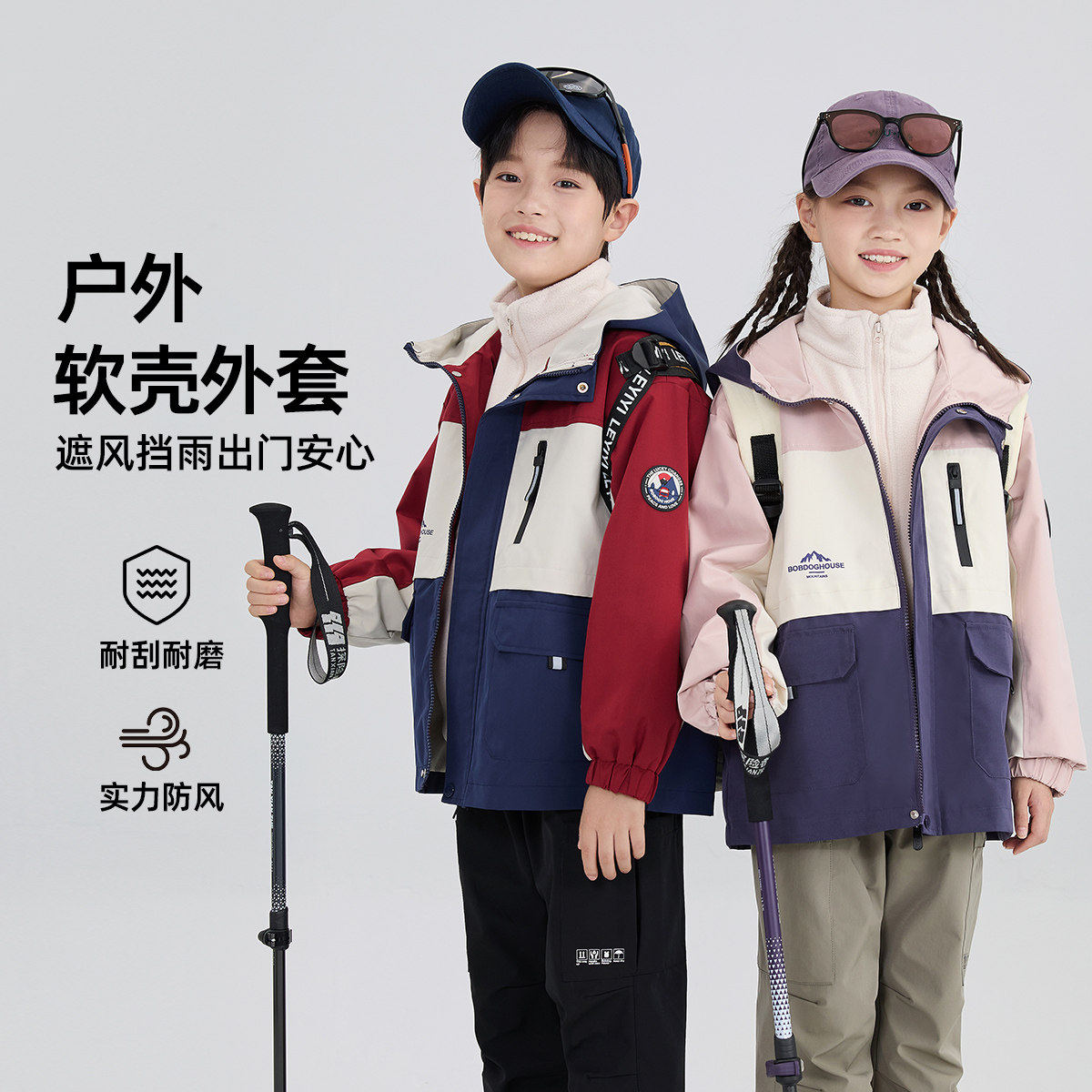 巴布豆童装2025新款儿童保暖秋季户外外套女童防泼水二合一外套,童装/婴儿装/亲子装,普通外套,淘宝优惠券,粉丝福利购,淘宝优惠卷