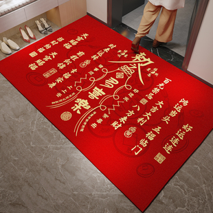 风水开运地垫红色破煞短绒地毯入户门大门口玄关耐脏防滑蹭脚垫子