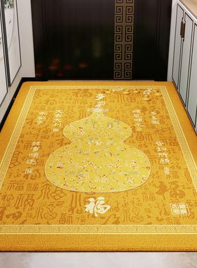 新中式金黄色风水入户门地垫免洗进门口玄关防滑耐脏脚垫地毯定制