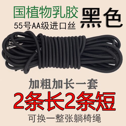 牛筋绳专用绳子折叠椅绑绳加粗四件套弹力绳绑绳子椅子强力绳子