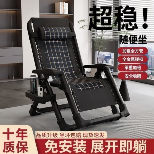 躺椅午休折叠椅子办公室午睡床老人靠背沙发懒人椅家用可躺可坐