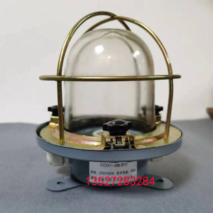 船用钢质白炽舱顶灯CCD1-2舱室走道灯甲板灯220V60W(不含灯泡)