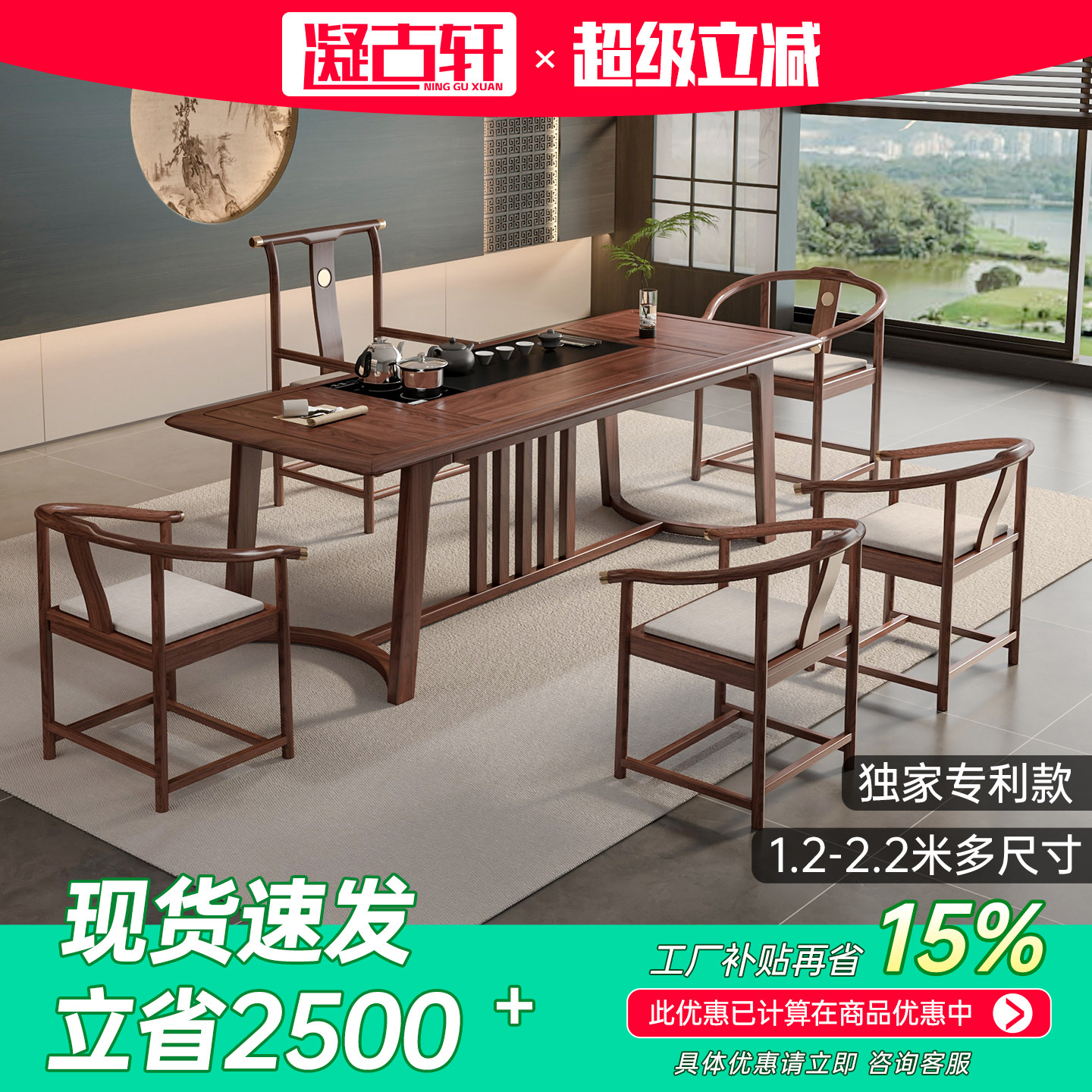 2025新款高端实木茶桌椅组合办公室小户型家用客厅茶几阳台泡茶台