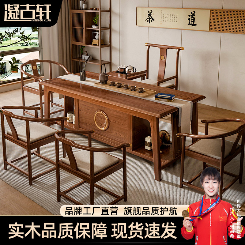 实木茶桌椅组合泡茶桌茶具套装一体功夫阳台家用小茶台新中式茶桌