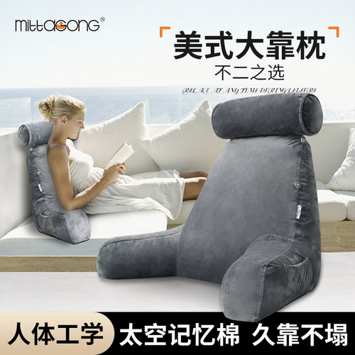 mittaGonG床头靠垫护腰靠背