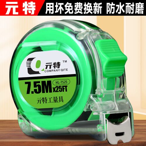 钢卷尺5米家用耐摔工业级