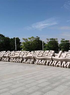 制作天然大理石石材雕刻立体字户外公司小区花岗岩刻字标志门牌石