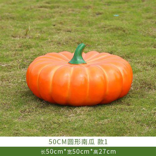 仿真南瓜摆件花园农家乐户外园林景观装饰水果蔬菜玻璃钢组合雕塑,家居饰品,户外/庭院摆件,淘宝优惠券,粉丝福利购,淘宝优惠卷