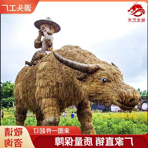 重庆农民丰收节稻草定做农耕文化粮仓草雕定做放牛娃草雕