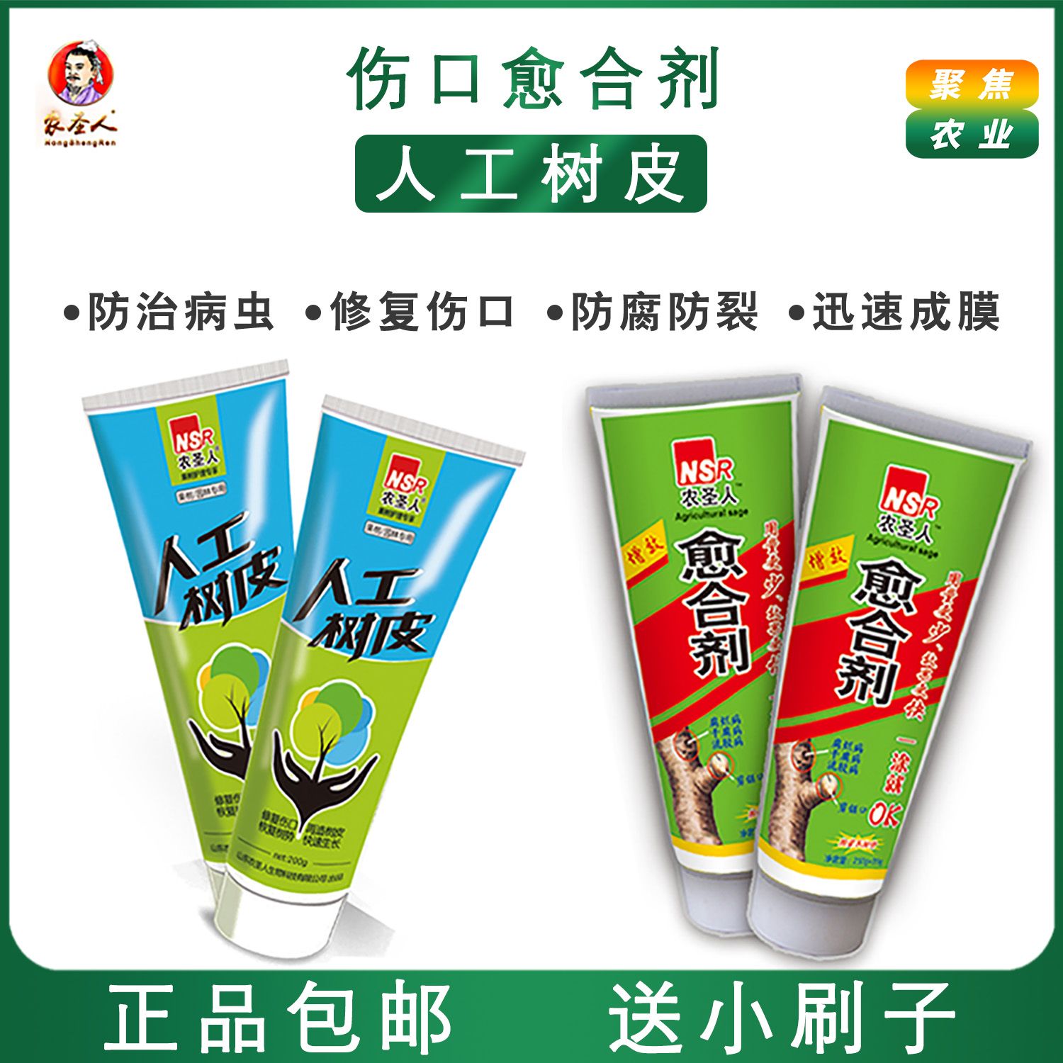 树木伤口愈合剂树干涂补剂盆景树皮涂膜剂果树嫁接切口修复涂抹剂