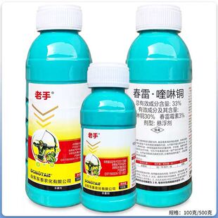 东泰绿友33%春雷喹啉铜悬浮剂黄瓜霜霉病春雷霉素喹啉铜农杀菌剂
