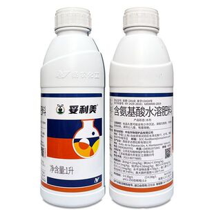 中化妥利美 含氨基酸水溶肥 铁锰锌铜钼硼保花保果健叶状籽叶面肥