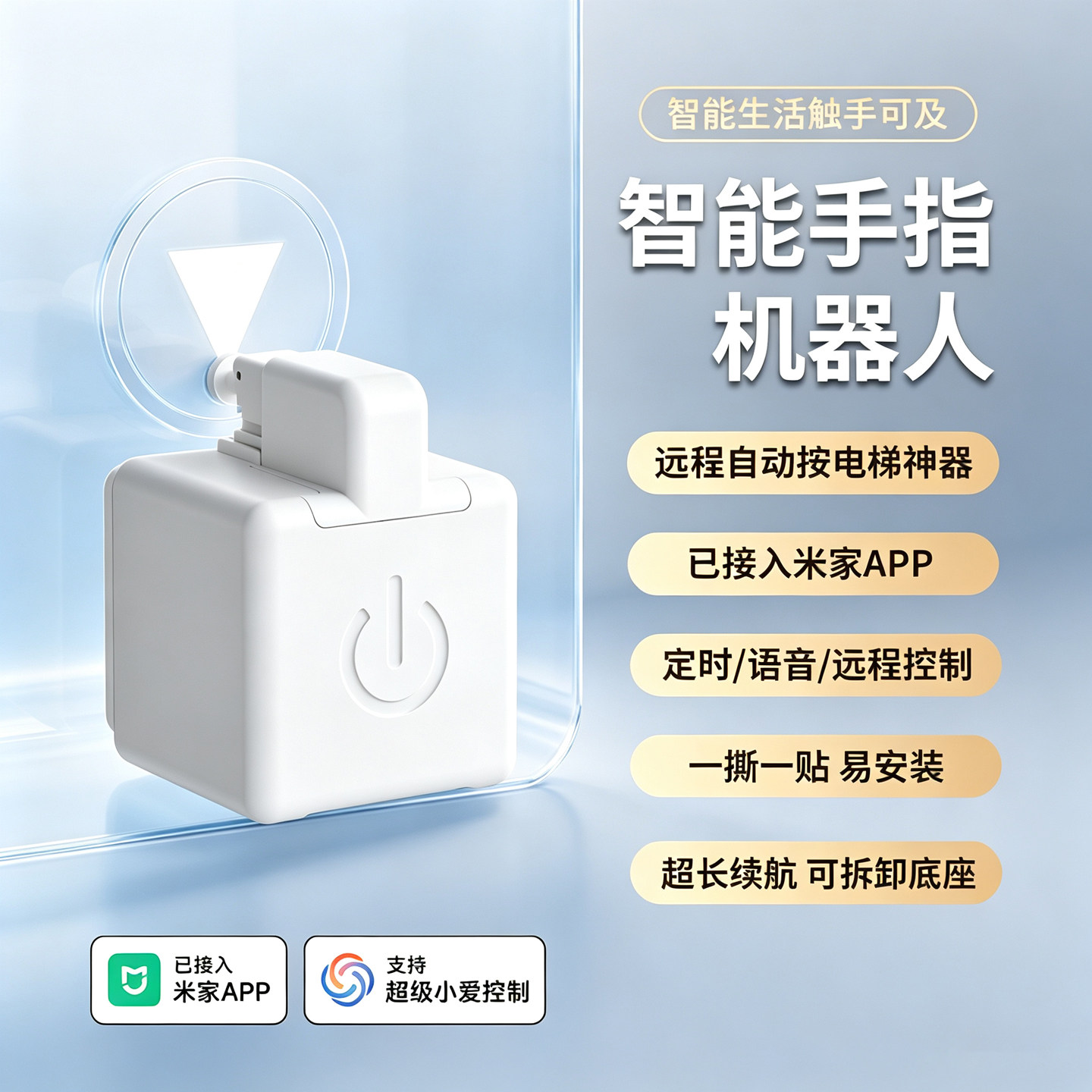 智能手指机器人远程按电梯神器图片