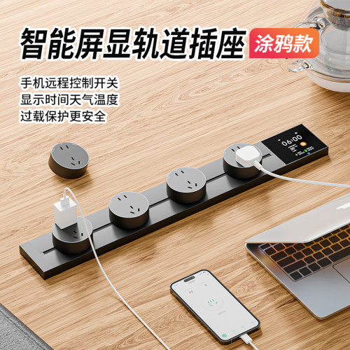 智能屏显移动轨道插涂鸦APP控制