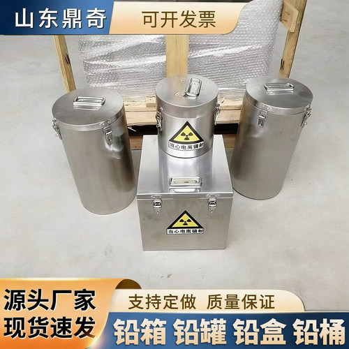 医用铅箱铅罐放射源垃圾储存射线屏蔽辐射防护铅容器铅桶铅盒定制