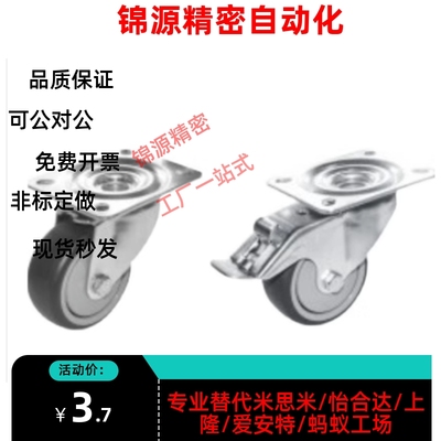 橡胶轮工业脚轮CNGJ CNGK CNGS25 38 50 65 75-R U N米思米同尺寸