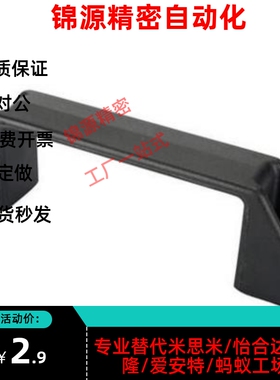 外装型A型塑料方形拉手 XAB01 02 03 31 41-L90 120 122 150 180