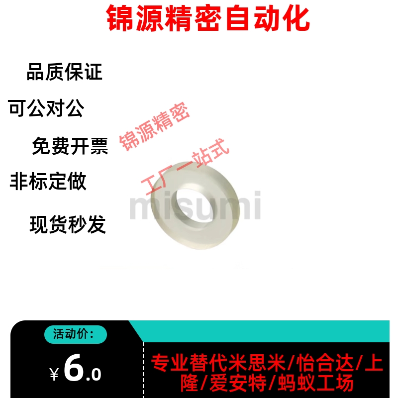 NAC01 02 03 11 13 16 21 22 51 52 53 56-V3 4 5 6 8 聚氨酯垫圈