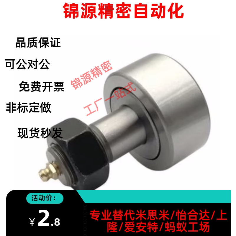 凸轮轴承随动器C-CFR CFFR 5 6 8 10 12-13 16 19 22 26 30 32 35