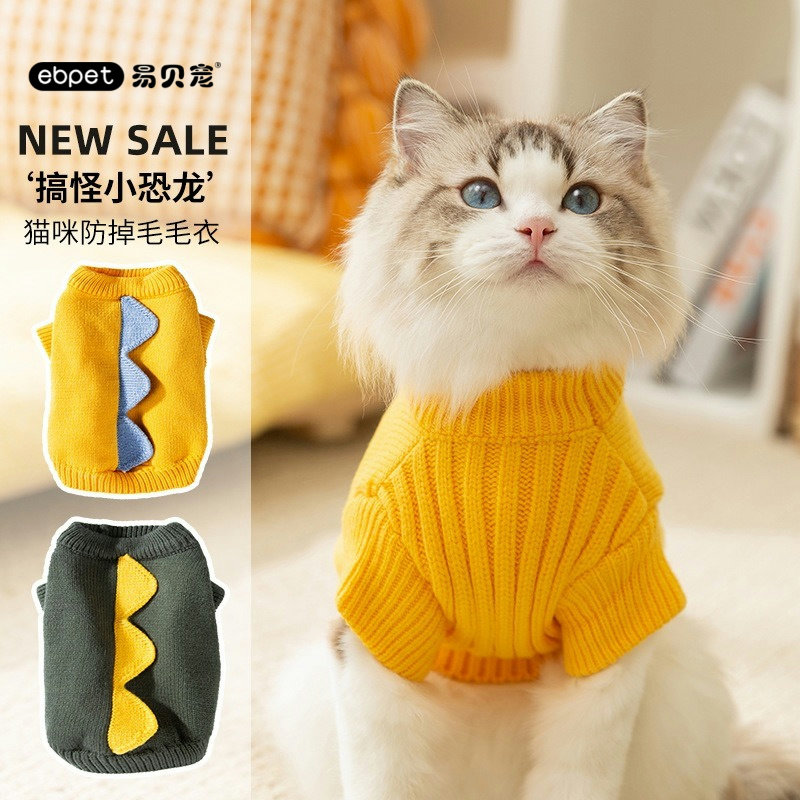 秋冬季可爱小恐龙毛衣针织泰迪布偶猫咪服饰猫狗两脚宠物衣服