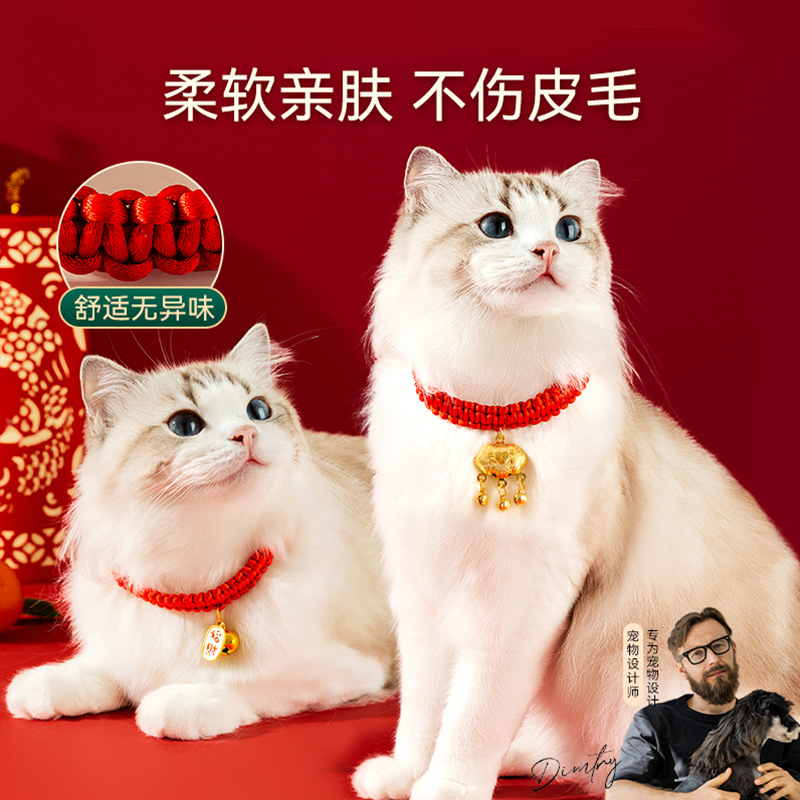 猫咪项圈新年款红绳手工编制长命锁小狗狗项链装饰品铃铛宠物用品