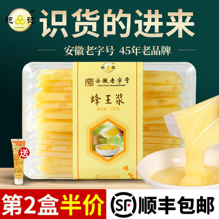 蜂王浆纯正青海蜂皇浆正品天然春浆独立条装蜂王浆旗舰店正品