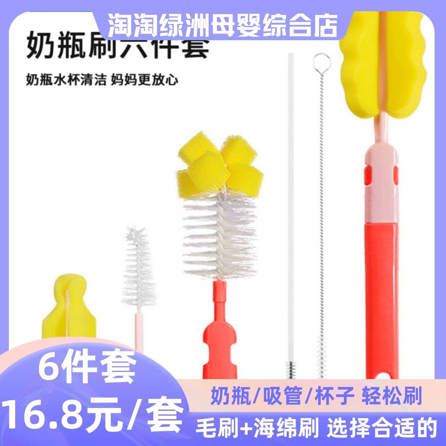 那乐比比两件套四件套六件套奶瓶刷清洗刷长柄刷奶嘴刷硅胶清洁刷