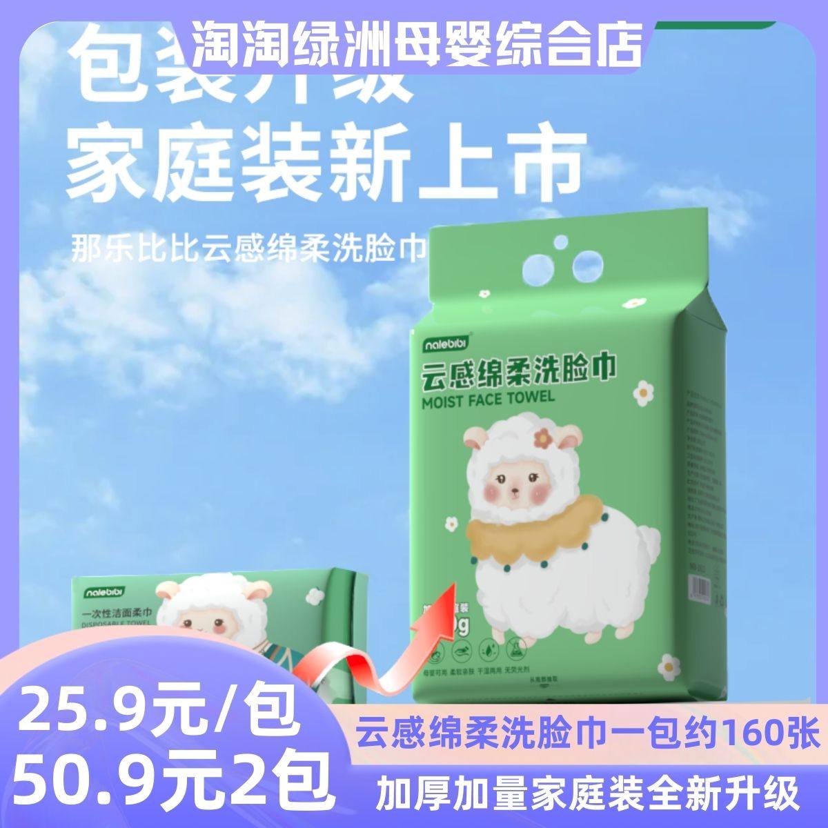 那乐比比云感绵柔洗脸巾家庭装600g悬挂式壁挂式洁面巾抽纸洗面巾