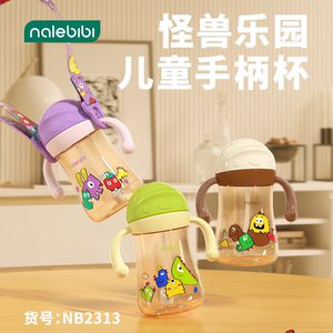 重力球吸管杯重力球那乐比比PPSU