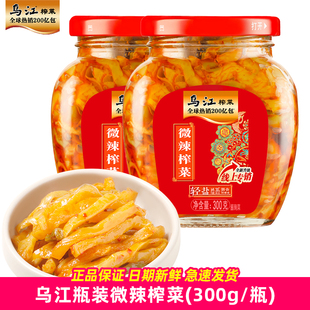 【2瓶装】乌江300g微辣榨菜丝红油即食开味轻盐下饭菜酱腌涪陵
