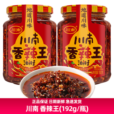 川南香辣王油辣子192g四川特产红油泼辣子辣椒酱下饭凉拌菜面蘸料