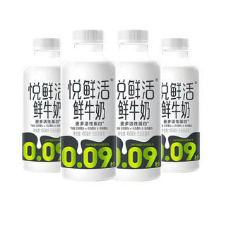 君乐宝悦鲜活鲜牛奶450ml*6瓶生牛乳纯牛奶学生营养早餐低温鲜奶