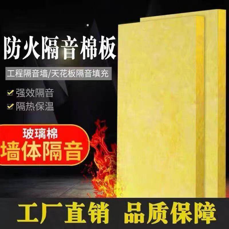 KTV装修吸音隔音棉玻璃棉板岩棉板吊顶墙体填充消音降噪工程材料