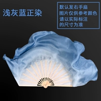 [Симуляционный шелк] Светло-серого синий синий Zhengxan-Fan Bone 31 см. Волновая головка 10 см.