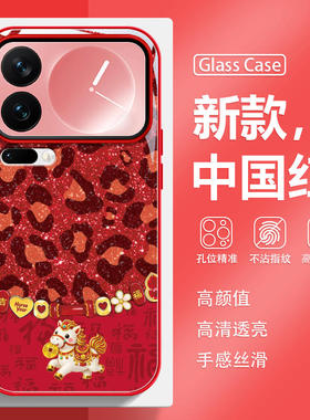 适用vivo小米oppo手机壳17pro马年15ultra新年reno15红色14本命年k90k80新款iqoo15高级感13玻璃findx9保护套