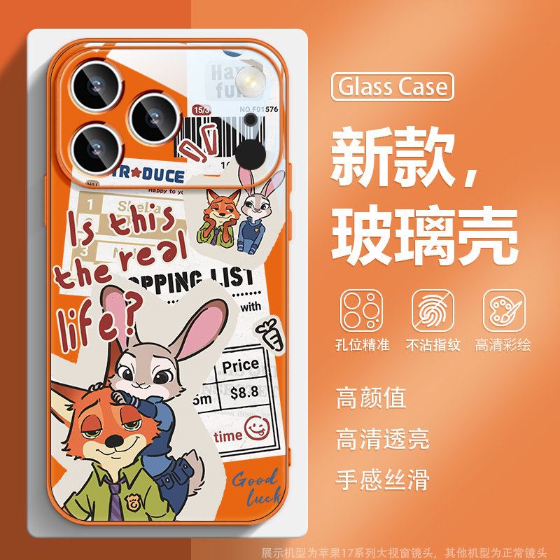 报纸朱迪尼克新款玻璃手机壳