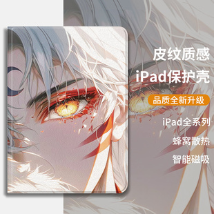 适用杀生丸Air7平板保护套ipadpro2024版保护壳2025带笔槽ipad11防弯13寸新款皮纹9苹果第十代mini6防摔12.9