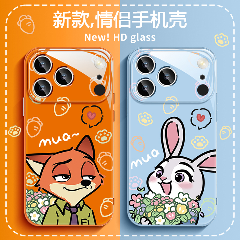 朱迪尼克情侣新款玻璃手机壳