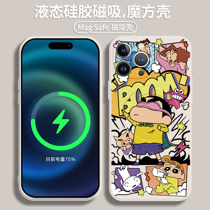 蜡笔小新硅胶卡通可爱手机壳