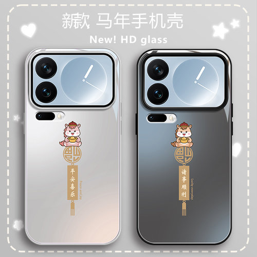 马年诸事顺利新款手机壳