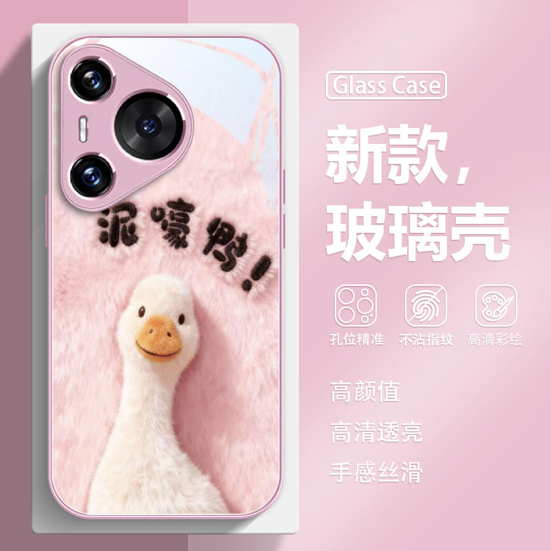 可爱鸭鸭新款玻璃手机壳