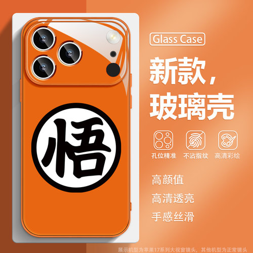 七龙珠孙悟空玻璃手机壳
