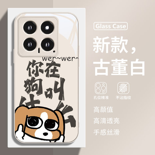 比格多栋新款玻璃手机壳