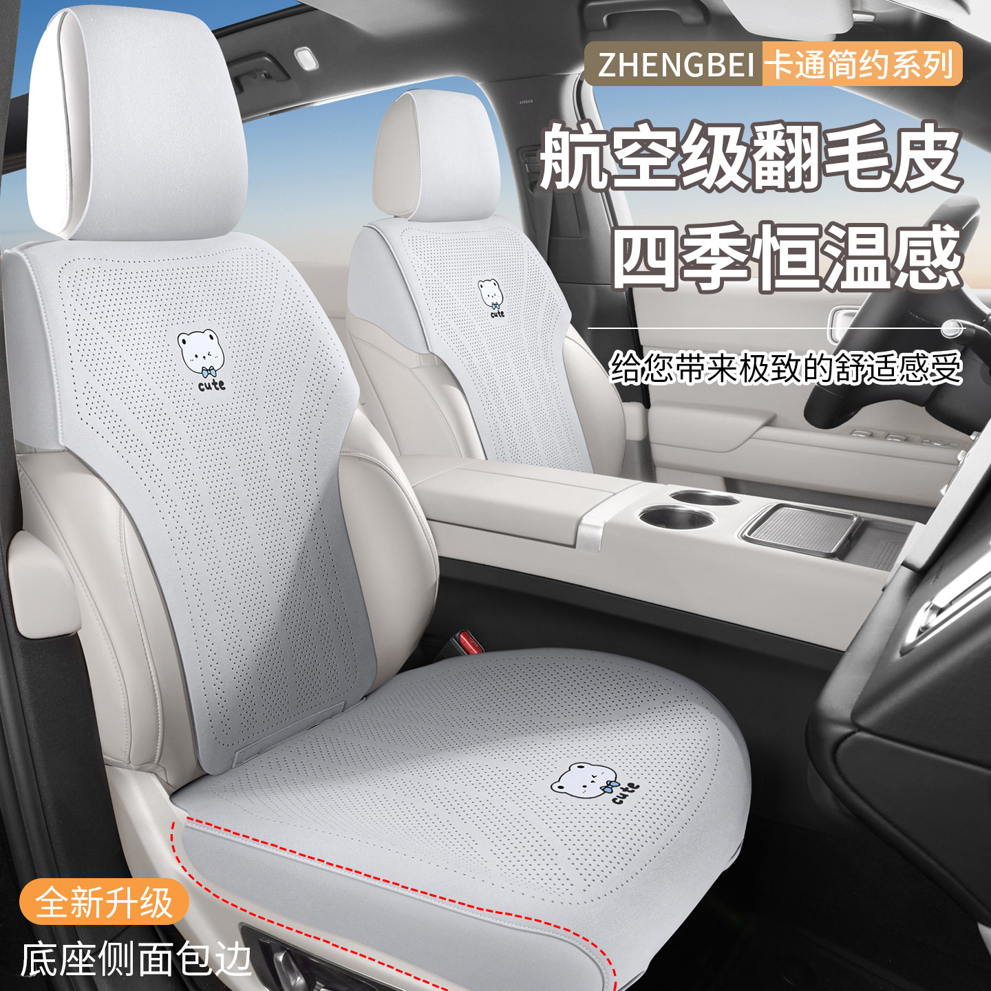 2026新款汽车坐垫四季通用座垫翻毛皮夏季透气座套小蛮腰座椅套
