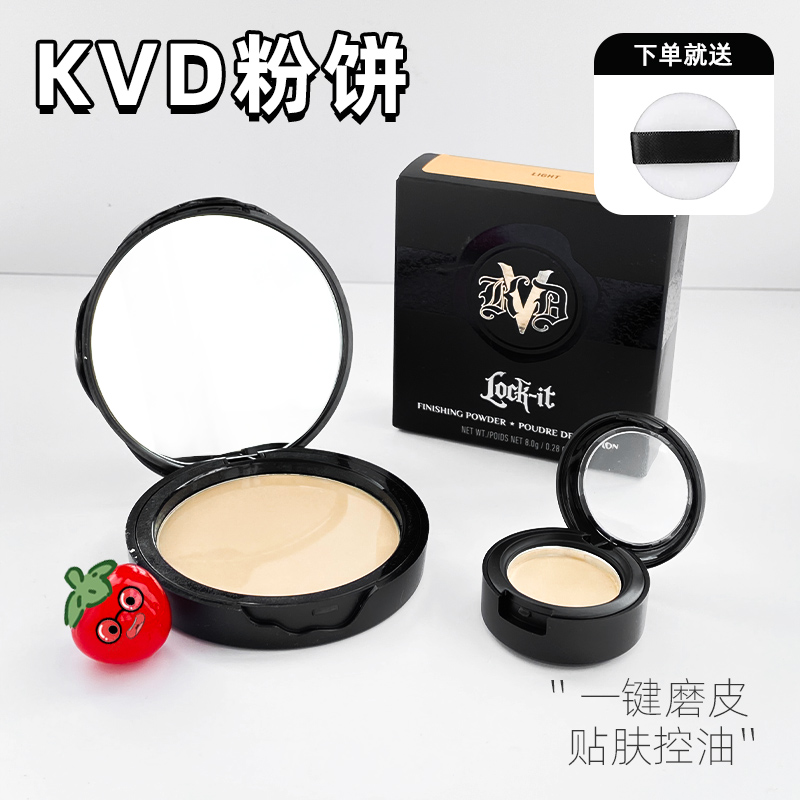 Kat Von D KVD粉饼蜜粉饼正品小样分装试色定妆持久控油0.6g 1g-封面