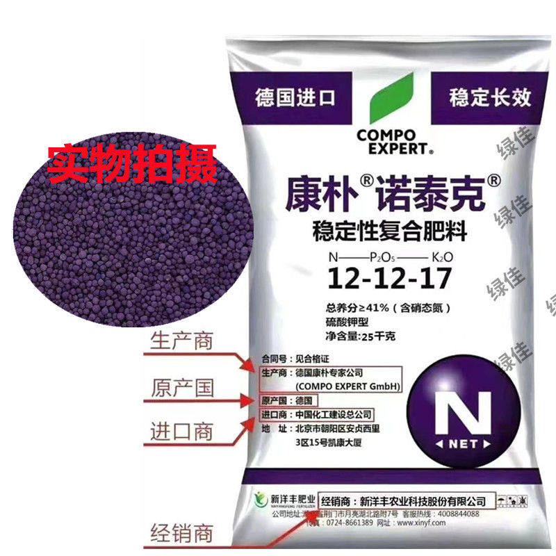 康普肥料德国康朴诺泰克康朴复合肥进口肥复合肥长效肥硫酸钾型复