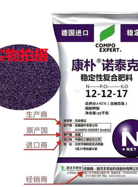 康普肥料德国康朴诺泰克