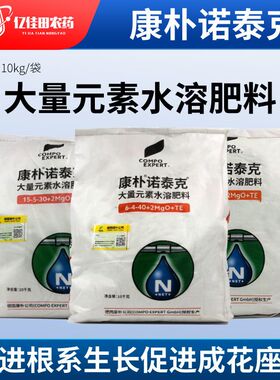 康普肥料康朴诺泰克大量元素水溶肥料蔬菜瓜果增产叶面肥复合肥全