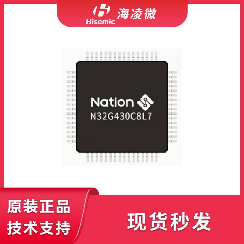 国民技术N32G430C8L7通用MCU/32位单片机/芯片LQFP48封装-封面